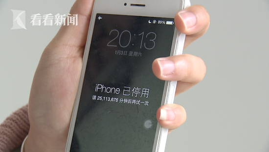 上海一女子手机被孩子按错密码 苹果手机被停