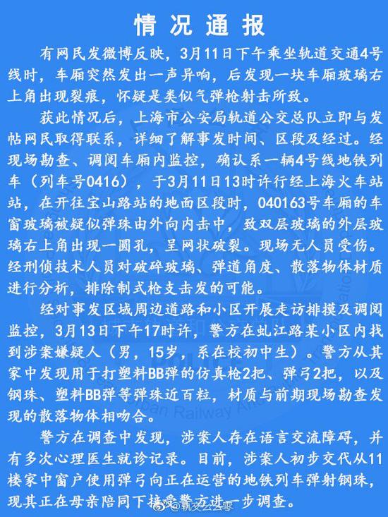 图片来源:@轨交幺幺零