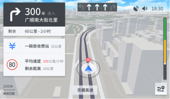 黄健翔导航语音登陆高德地图车机版
