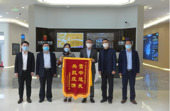 (2020年5月,某民营企业将写有“雪中送炭 共抗疫情”的锦旗送到分行,以此感谢分行在疫情期间的及时援助和鼎力支持)