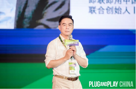 Plug and Play 中国联合创始人、董事会执行董事陈肖纯博士致欢迎辞
