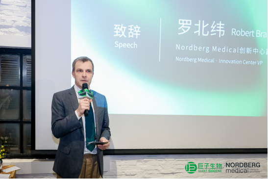 Nordgerg Medical 全球创新中心副总裁Robert Braithwaite 先生致辞