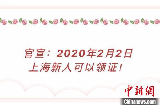 上海市民政局 供图