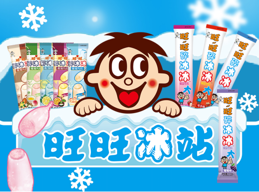 来源:旺旺集团