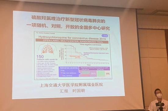 　　2020年5月18日，瑞金医院团队通报全球首个多中心的羟氯喹随机对照治疗轻中度新冠感染的临床研究。澎湃新闻记者 陈斯斯 图

