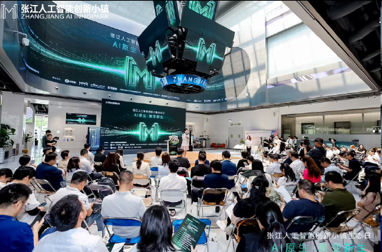‎2026 张江人工智能创新小镇生态日活动现场