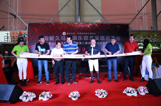 上海爱久马术俱乐部携手公益 关爱自闭症儿童