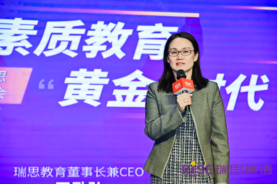 瑞思教育董事长兼CEO王励弘