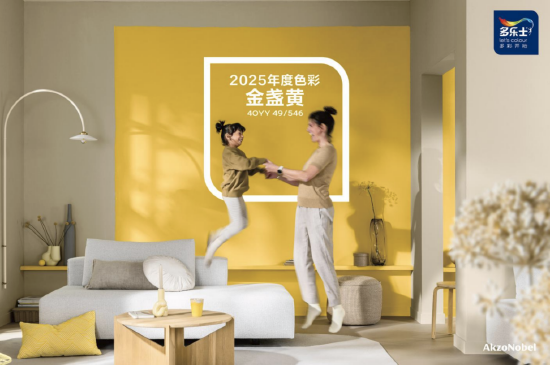 多乐士发布2025年度色彩金盏黄