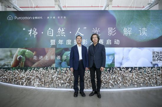 全棉时代创始人李建全与上田義彦出席“棉·自然·人”光影解读发布会