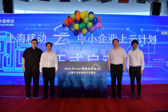 New Power信息化新动力 上海市企业服务云主