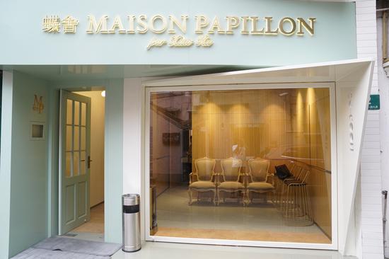 (创意法国料理餐厅蝶舍· MAISON PAPILLON par Chef XiaoHu也为中国餐厅周参与餐厅之一)