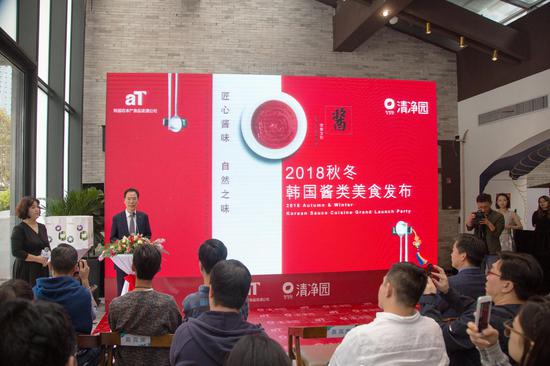 2018秋冬韩国经典酱类美食在沪全新发布