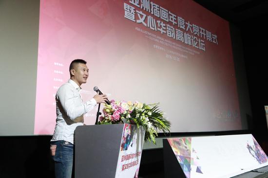 亚洲插画协会理事长刘睿龙致辞