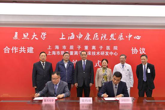 签约仪式。上海市质子重离子医院供图