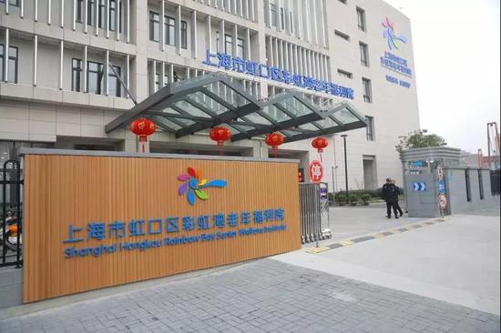 彩虹湾老年福利院