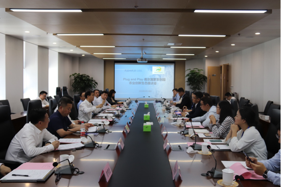 Plug and Play南京国家农创园农业创新生态座谈会