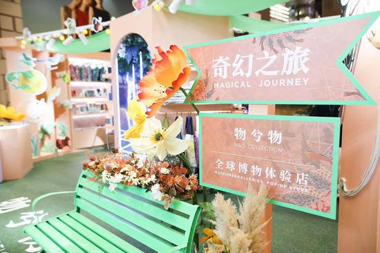 快闪店的主题“奇幻之旅”源自物兮物发布的年度博物文化流行趋势