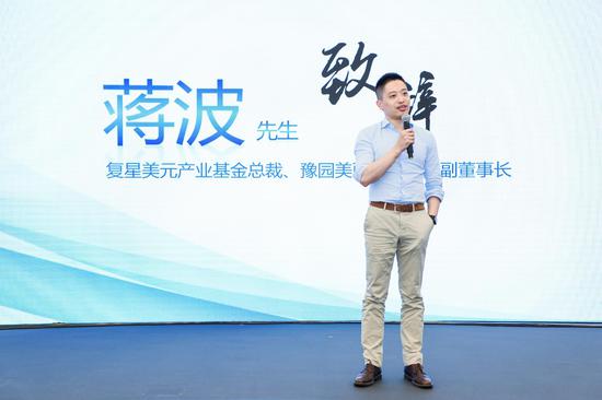 复星美元产业基金总裁、豫园美丽健康集团副董事长
蒋波先生