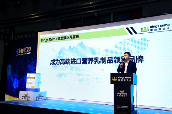 皇室澳玛儿中国区项目总监 卢泗深介绍品牌在华市场规划