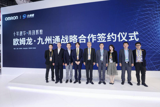 欧姆龙与九州通销售战略合作签约仪式