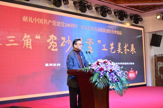 中国工艺美术大师鲍志强先生致辞