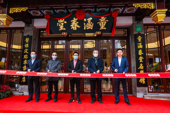 童涵春堂城隍庙新概念健康体验店华丽启幕