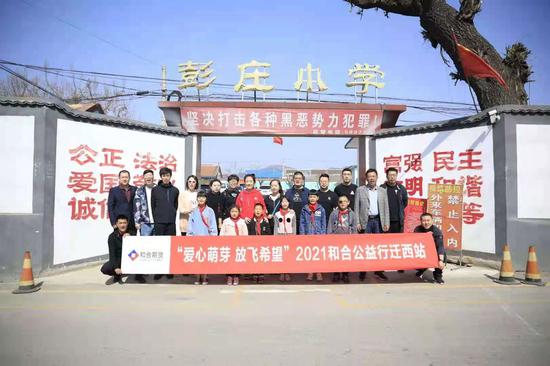 “和合公益行”2021迁西站圆满举办