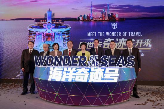 皇家加勒比国际游轮“海洋奇迹号” 2022年中国启航计划发布会现场