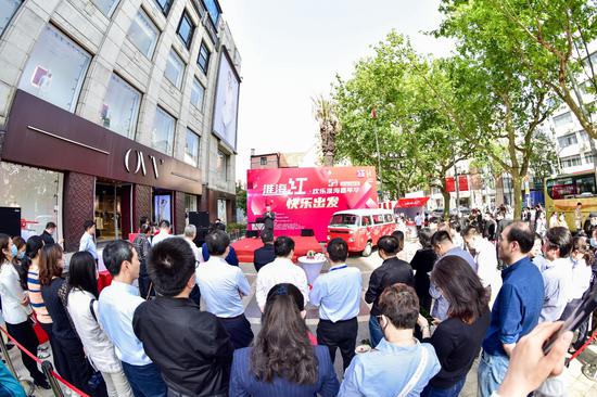 淮海红•欢乐淮海嘉年华“快乐出发”揭幕仪式现场