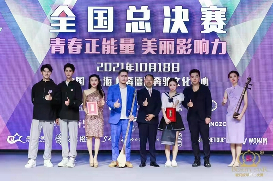 “传承国风 崇尚国潮”2021BIF美丽影响力国际高峰论坛在沪举办
