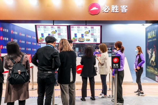 必胜客为大会宾客提供美味便捷的选择