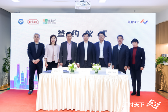 图从左到右依次为:乔家栅总经理曹群宜,汇付天下总裁穆海洁,汇付天下董事长兼CEO周晔,徐汇区委常委、副区长俞林伟,新徐汇集团党委书记、董事长帅戈,徐汇区商务委副主任姜舟,菜篮子公司总经理杨冬梅