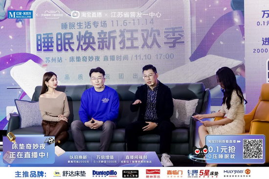 嘉宾“原来是西门大嫂”、李法明总、杨骏总畅聊床垫选购攻略