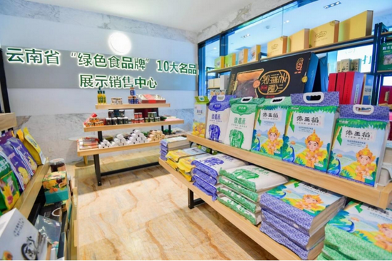 云南绿色食品企业产销对接会在上海举行