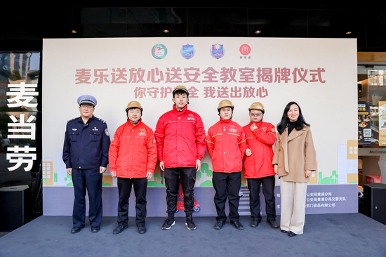 　　上海市公安局黄浦分队交警支队副支队长陈杰和麦当劳上海市场品牌拓展总监俞金玺共同为年度安全骑手表彰并颁发荣誉头盔和安全认证徽章