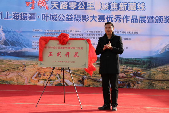 叶城县文旅局党组书记、四级调研员章中和为影展揭幕