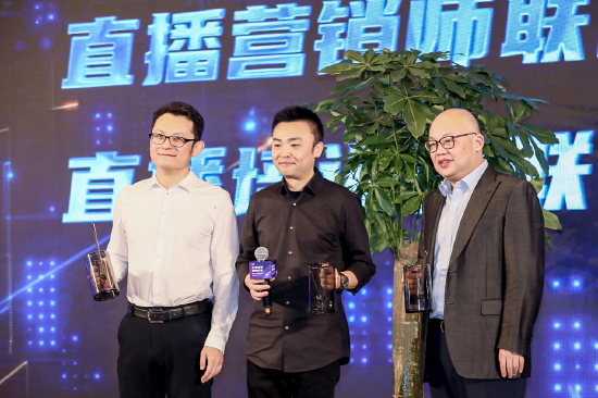 直播研究院联名认证仪式