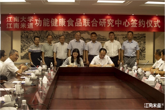 江南米道与江南大学合作签约