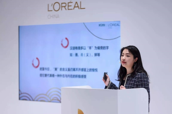 第一财经《“中国美之变迁”白皮书》主笔文思敏女士发表演讲