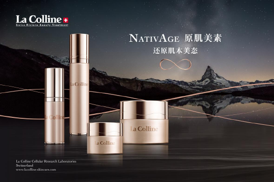 [图为：瑞士La Colline科丽妍品牌殿堂级产品——原肌美素系列]