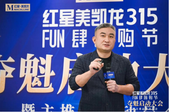 红星美凯龙家居集团执行总裁兼大营运中心总经理朱家桂