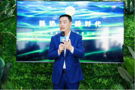 妙可蓝多执行总裁任松致欢迎辞