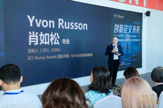 大赛国际评委代表、SONG公司创始人及CEO ，SFAI亚洲区联席董事Yvon Russon 致辞