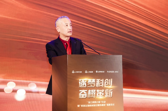  上海金融业联合会常务副秘书长帅师致辞