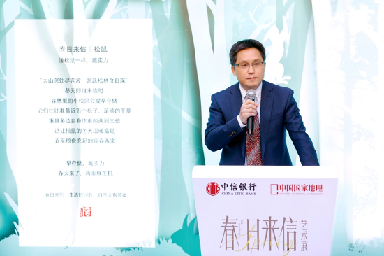 中信银行副行长谢志斌发表揭幕致辞