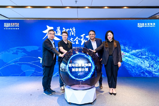 “2024亚马逊出口跨境物流加速器计划”启动仪式