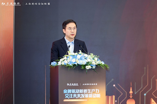 (图为:人民银行上海总部副主任兼上海市分行行长金鹏辉致辞)
