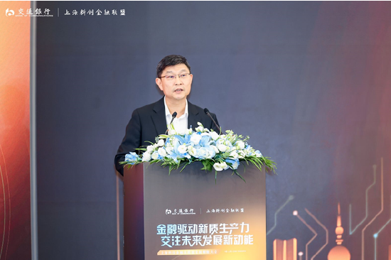 (图为:交通银行党委书记、董事长致辞)