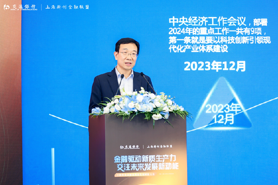 (图为:交通银行副行长殷久勇介绍交通银行科技金融服务模式)